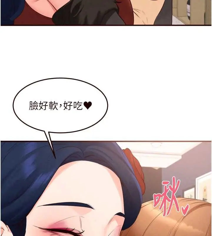 漫画《熟女自助餐》最终话第18张图