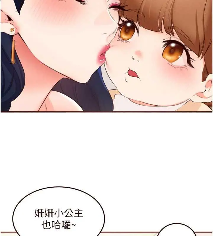 漫画《熟女自助餐》最终话第19张图