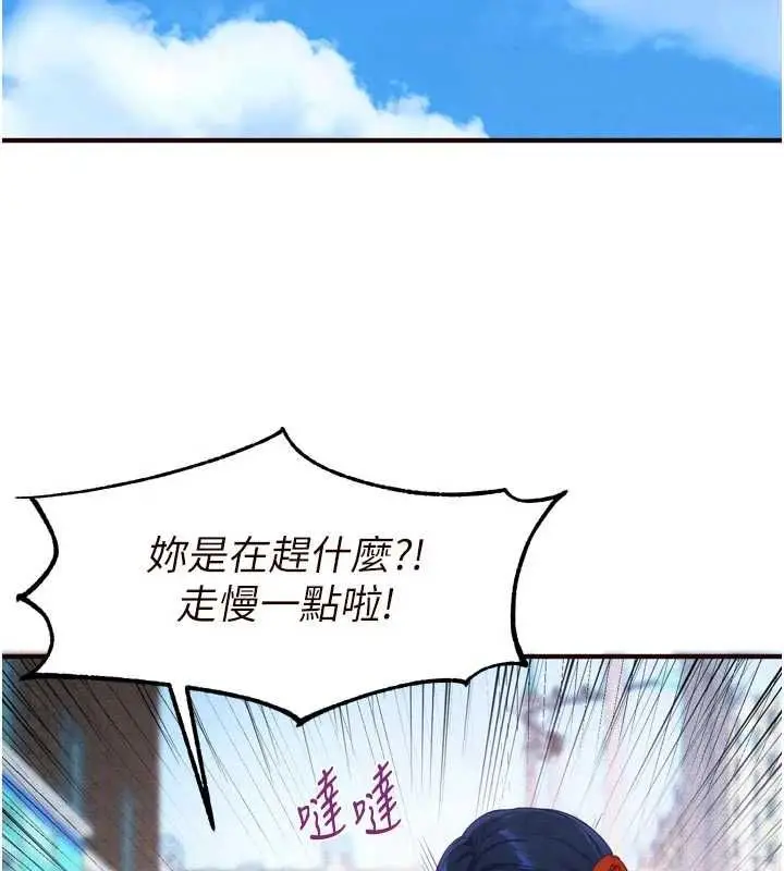 漫画《熟女自助餐》最终话第2张图