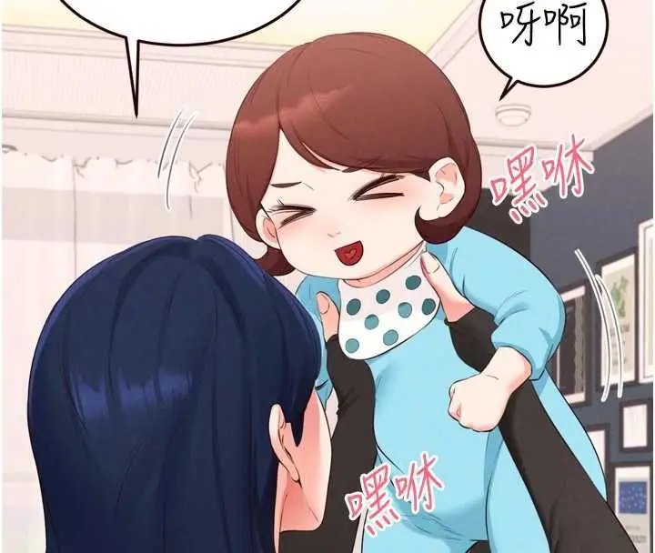 漫画《熟女自助餐》最终话第20张图