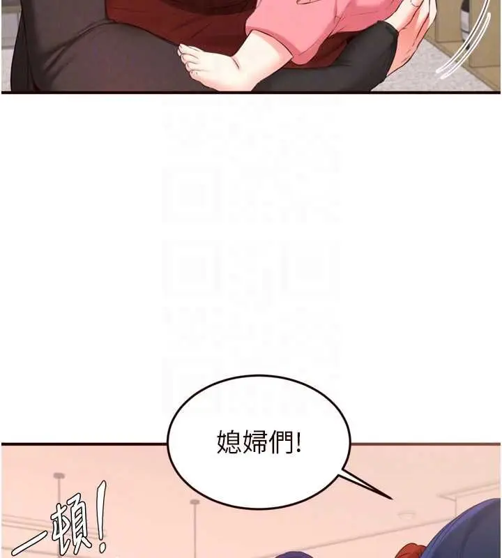 漫画《熟女自助餐》最终话第23张图