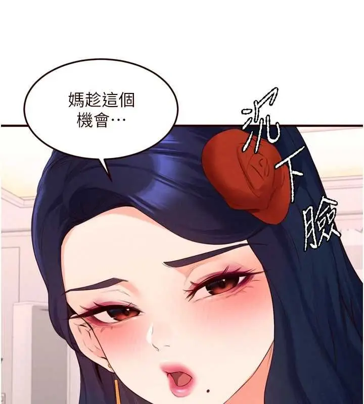 漫画《熟女自助餐》最终话第25张图