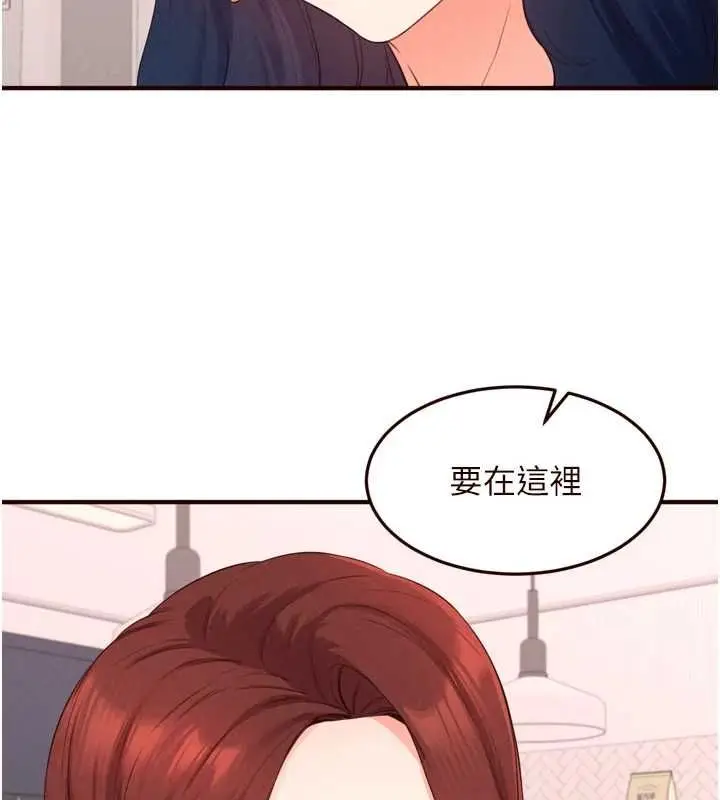 漫画《熟女自助餐》最终话第26张图