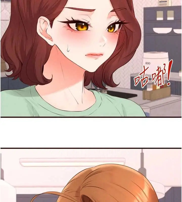漫画《熟女自助餐》最终话第27张图