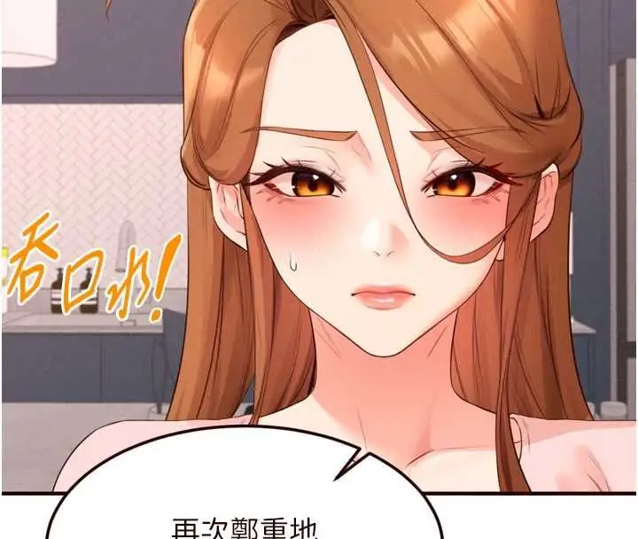 漫画《熟女自助餐》最终话第28张图