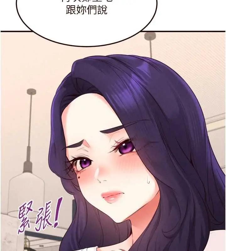 漫画《熟女自助餐》最终话第29张图