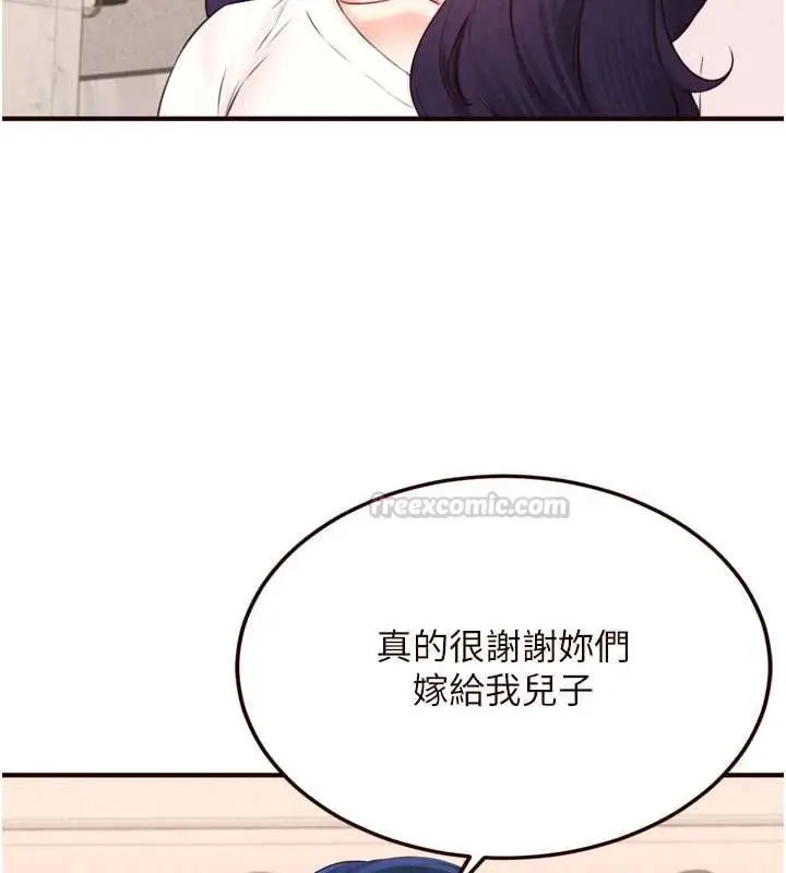 漫画《熟女自助餐》最终话第30张图