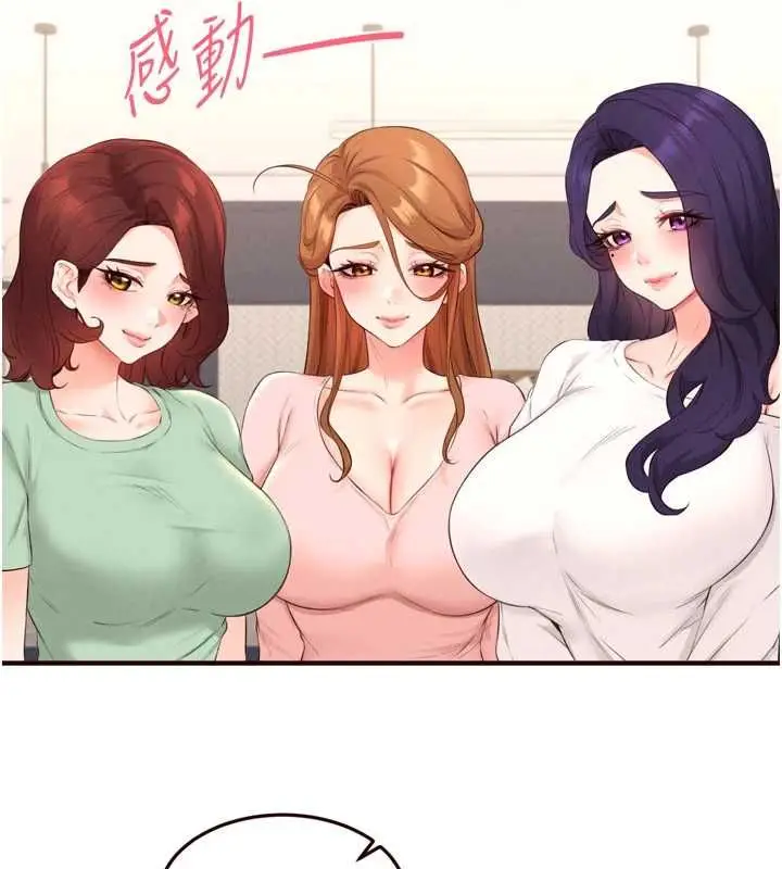 漫画《熟女自助餐》最终话第33张图