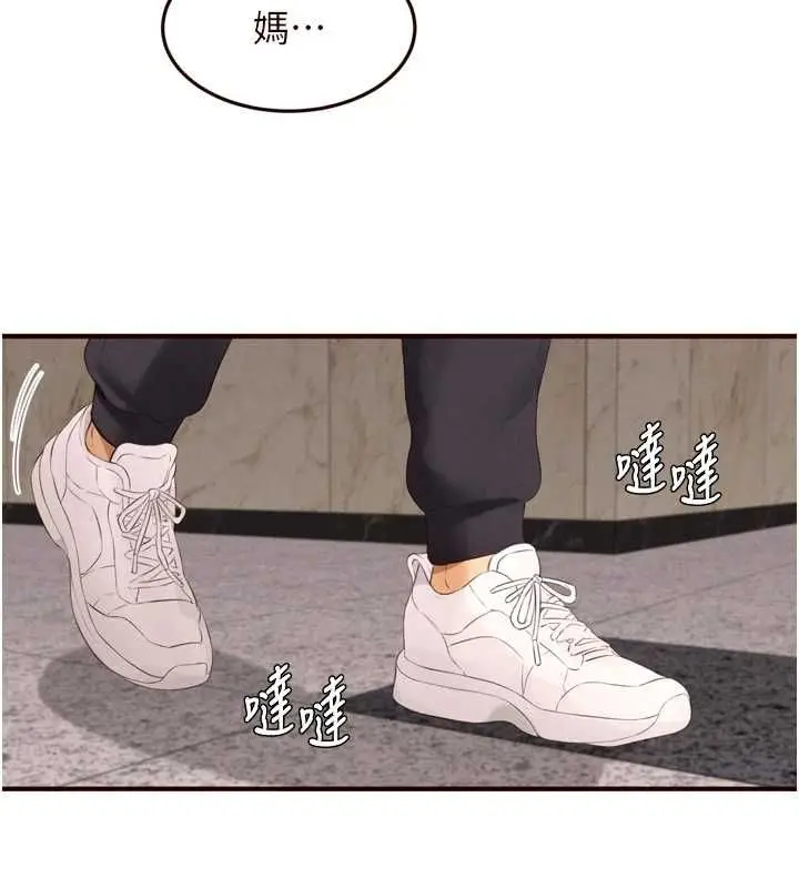 漫画《熟女自助餐》最终话第34张图