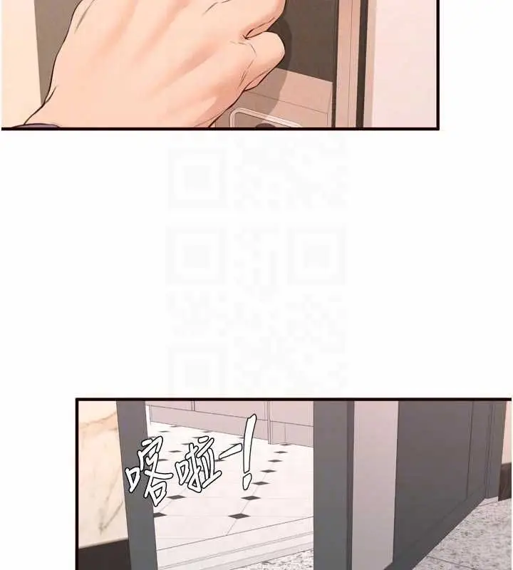 漫画《熟女自助餐》最终话第37张图