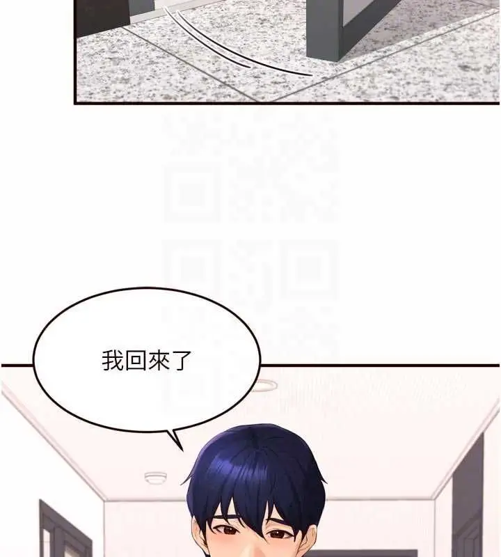 漫画《熟女自助餐》最终话第38张图