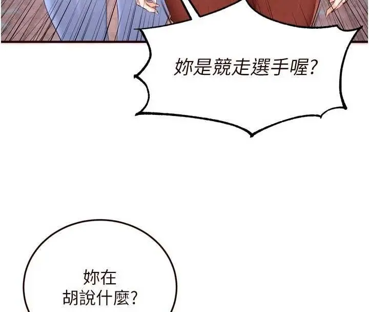 漫画《熟女自助餐》最终话第4张图