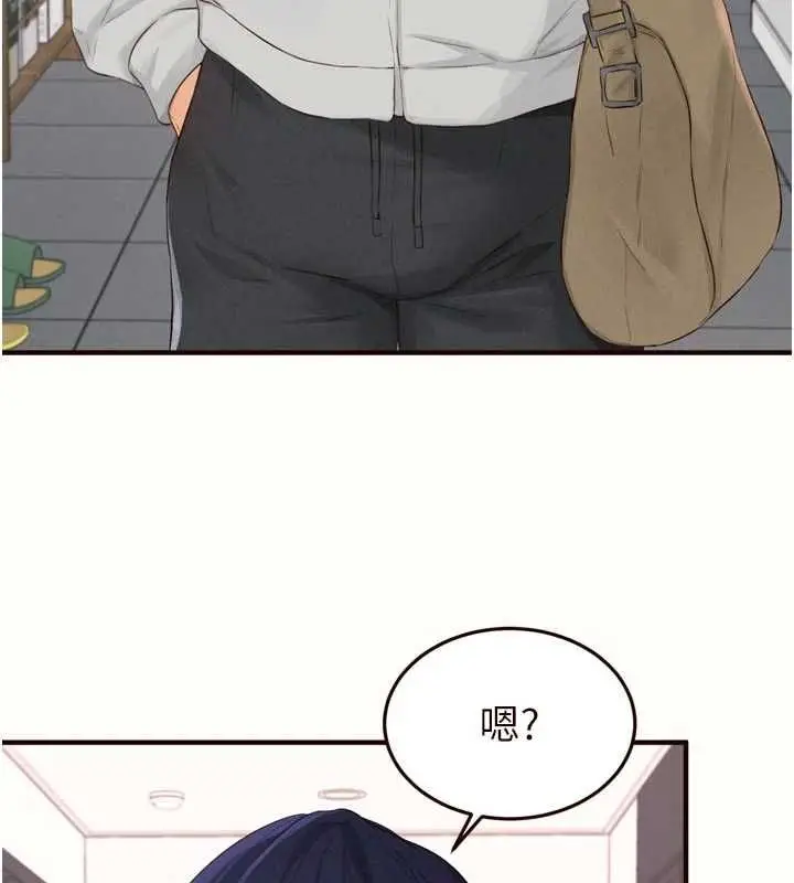 漫画《熟女自助餐》最终话第40张图