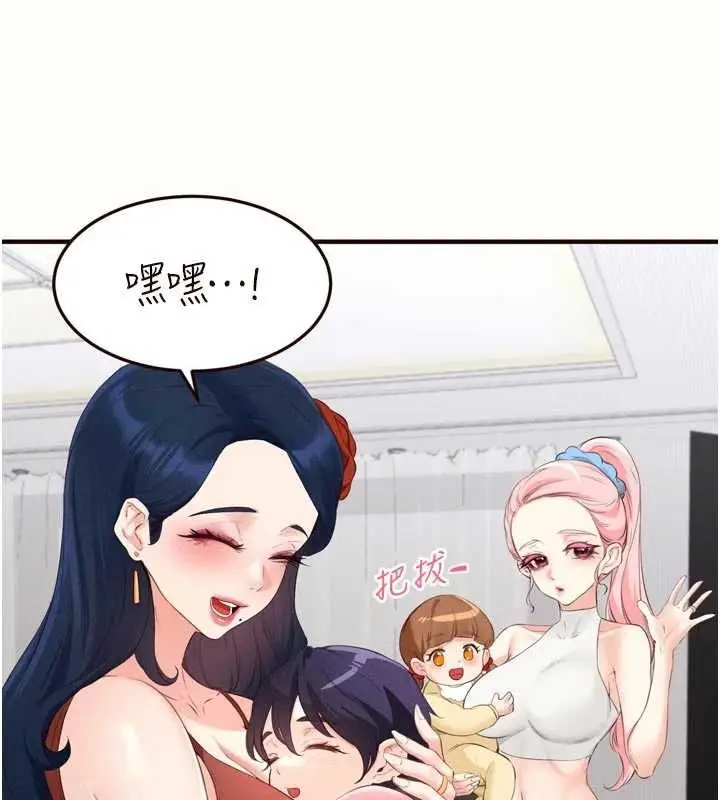 漫画《熟女自助餐》最终话第42张图