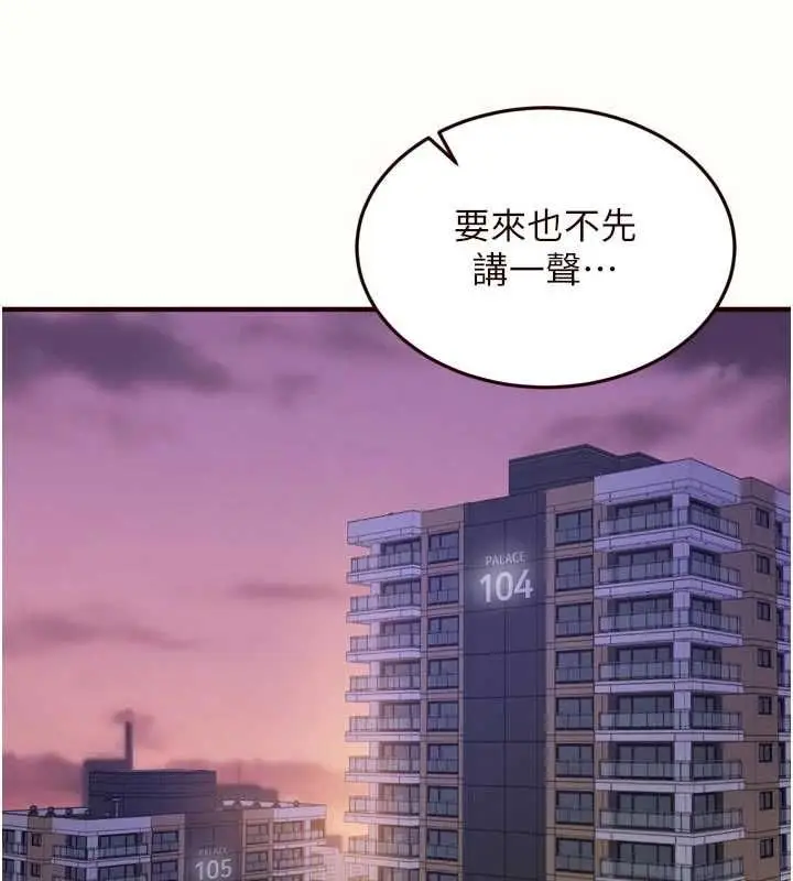 漫画《熟女自助餐》最终话第44张图