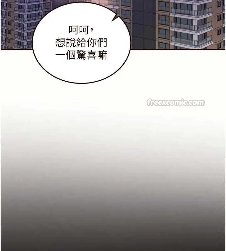 漫画《熟女自助餐》最终话第45张图