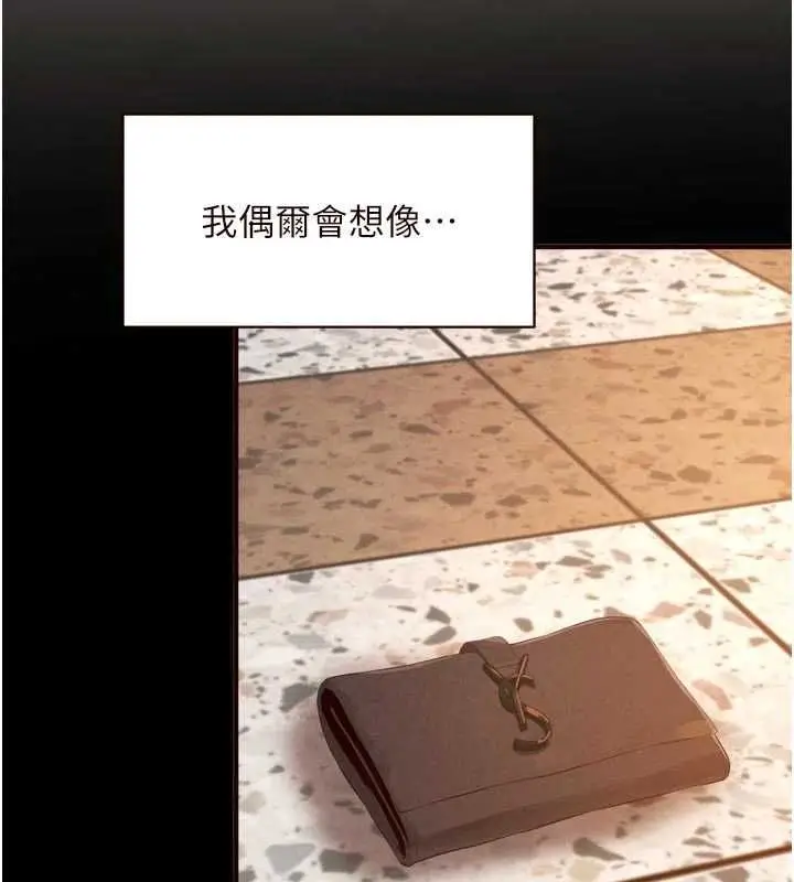 漫画《熟女自助餐》最终话第46张图