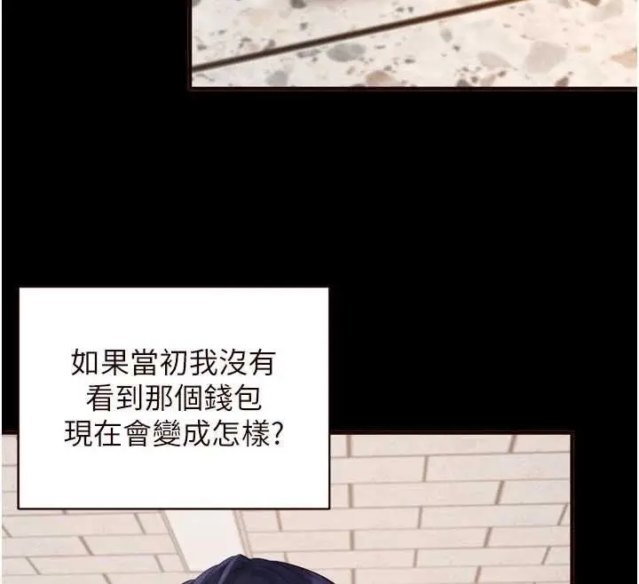漫画《熟女自助餐》最终话第47张图