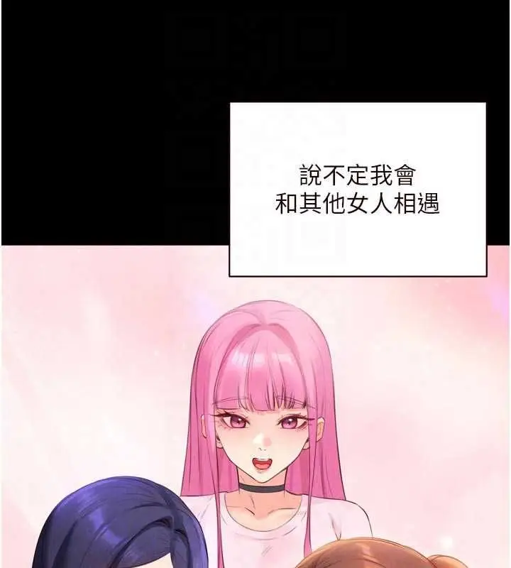 漫画《熟女自助餐》最终话第49张图