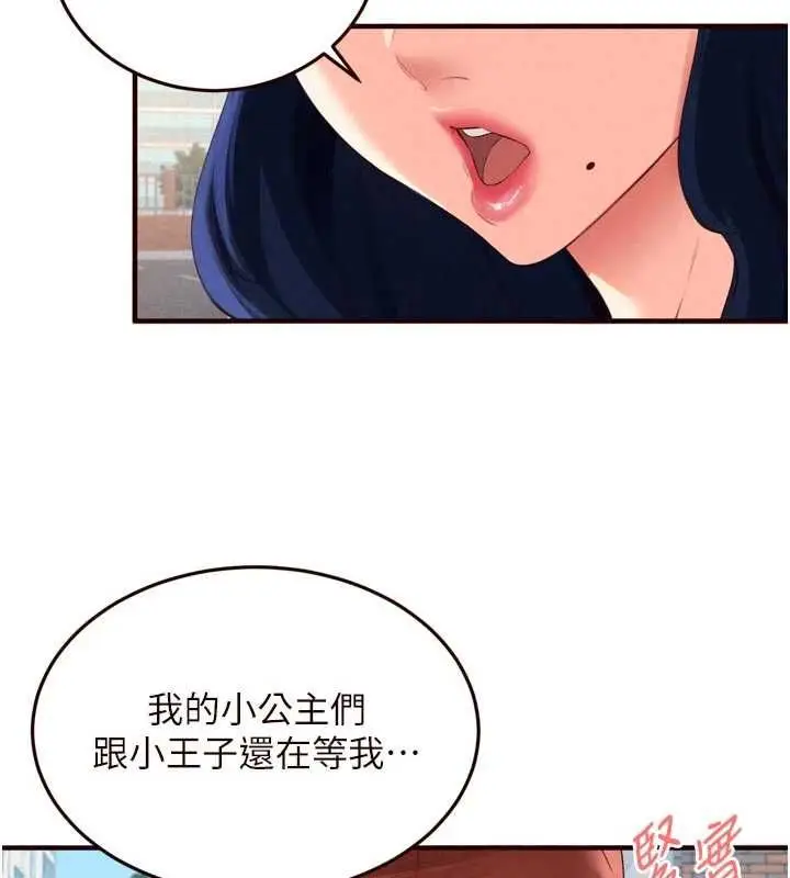 漫画《熟女自助餐》最终话第5张图