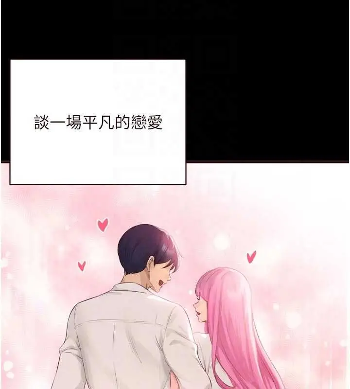 漫画《熟女自助餐》最终话第51张图