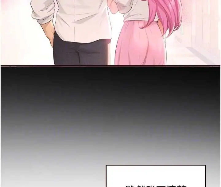 漫画《熟女自助餐》最终话第52张图