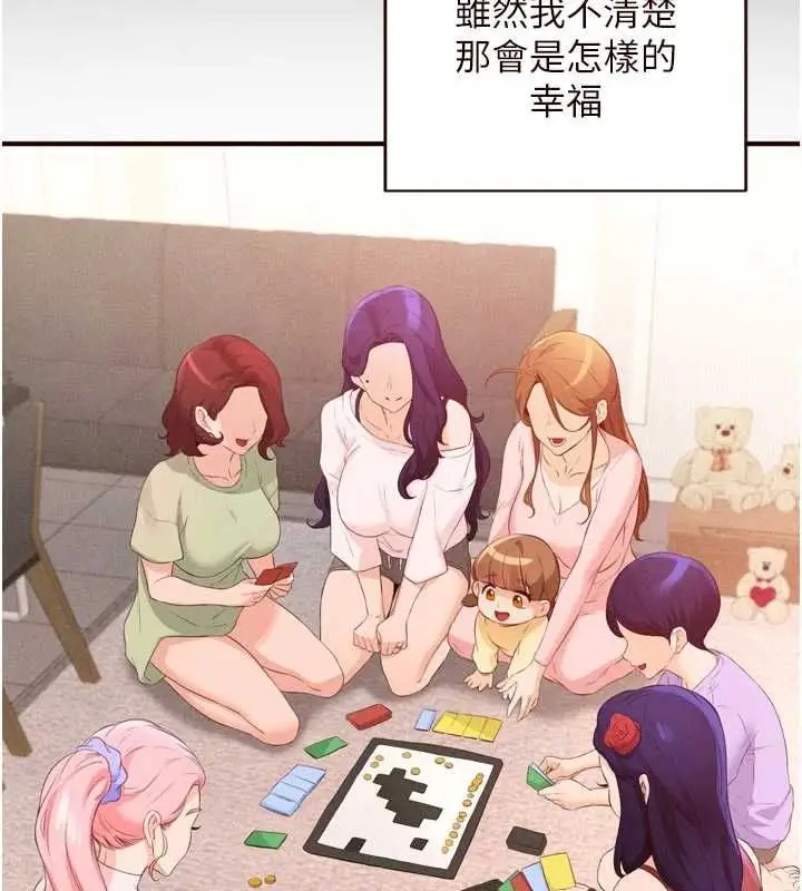 漫画《熟女自助餐》最终话第53张图