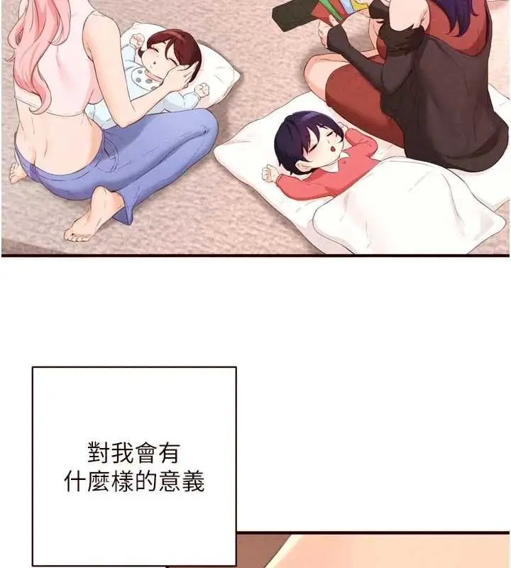 漫画《熟女自助餐》最终话第54张图