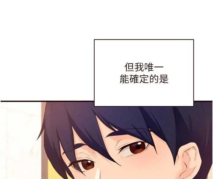 漫画《熟女自助餐》最终话第56张图