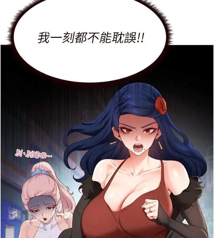 漫画《熟女自助餐》最终话第7张图