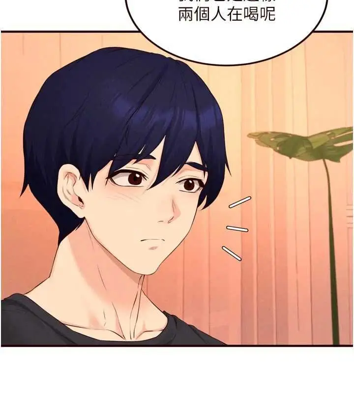 漫画《熟女自助餐》最终话第73张图