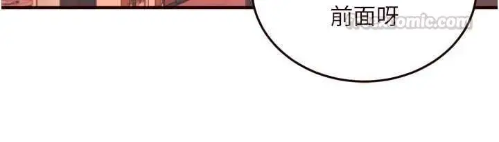漫画《熟女自助餐》最终话第75张图