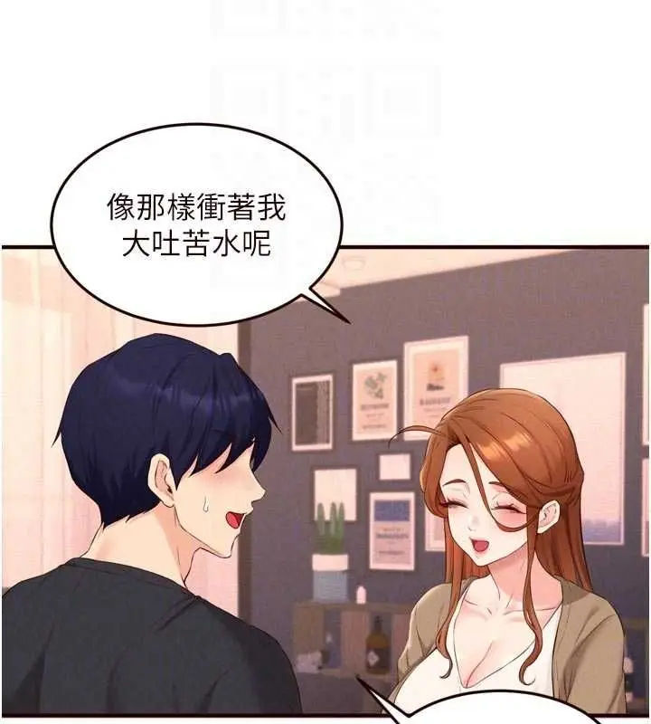 漫画《熟女自助餐》最终话第78张图