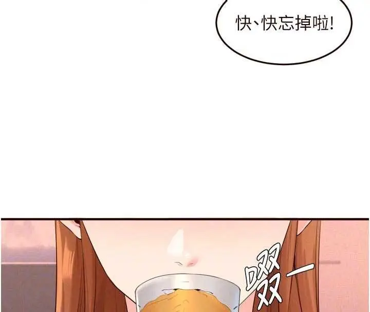 漫画《熟女自助餐》最终话第79张图