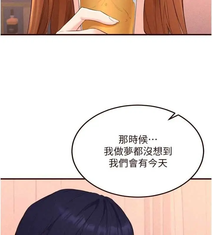 漫画《熟女自助餐》最终话第80张图