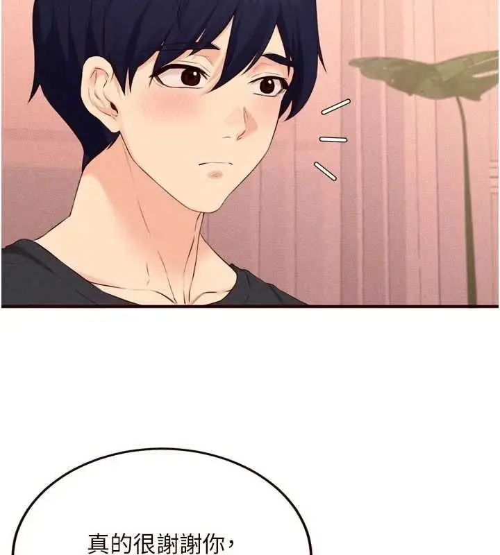 漫画《熟女自助餐》最终话第81张图