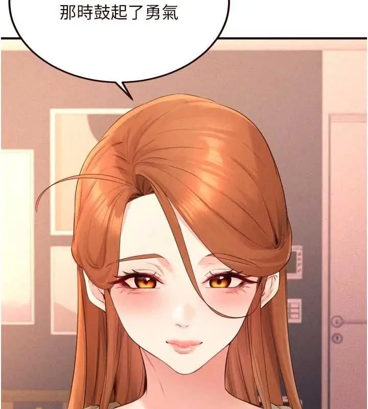 漫画《熟女自助餐》最终话第82张图