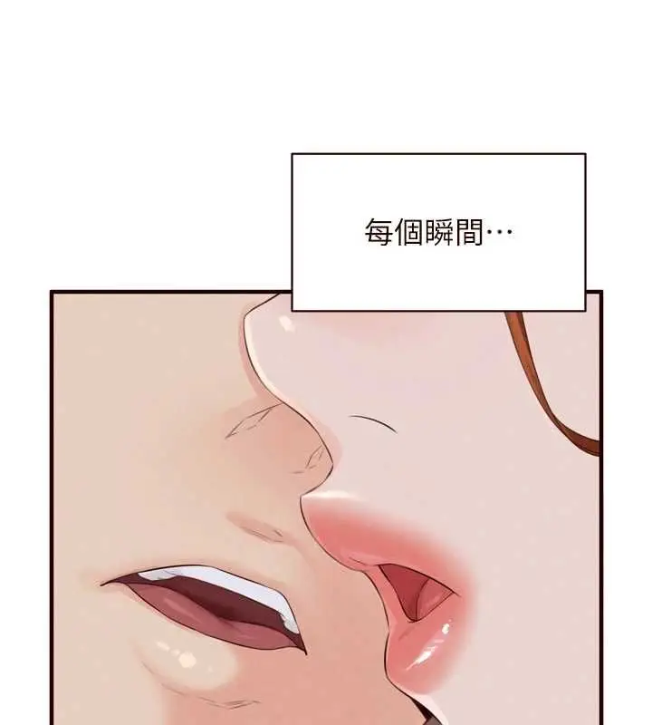 漫画《熟女自助餐》最终话第87张图