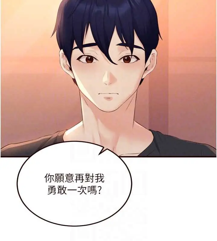 漫画《熟女自助餐》最终话第91张图