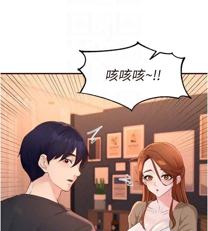 漫画《熟女自助餐》最终话第92张图