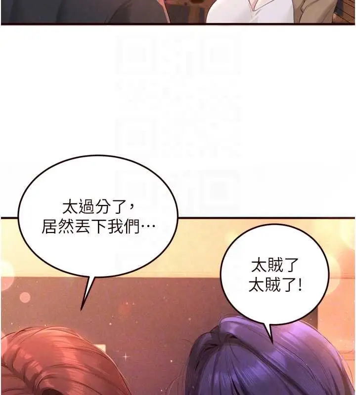 漫画《熟女自助餐》最终话第93张图