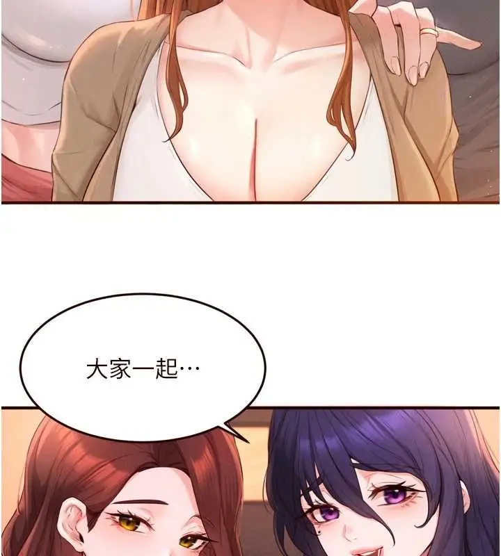 漫画《熟女自助餐》最终话第95张图