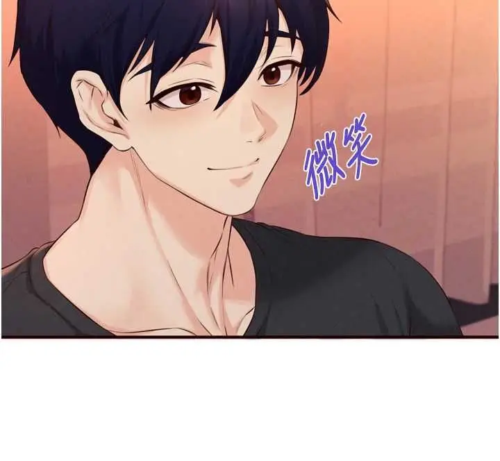 漫画《熟女自助餐》最终话第97张图