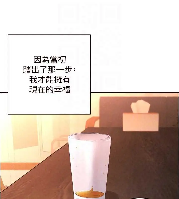 漫画《熟女自助餐》最终话第98张图