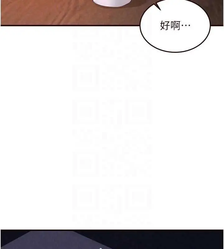 漫画《熟女自助餐》最终话第99张图