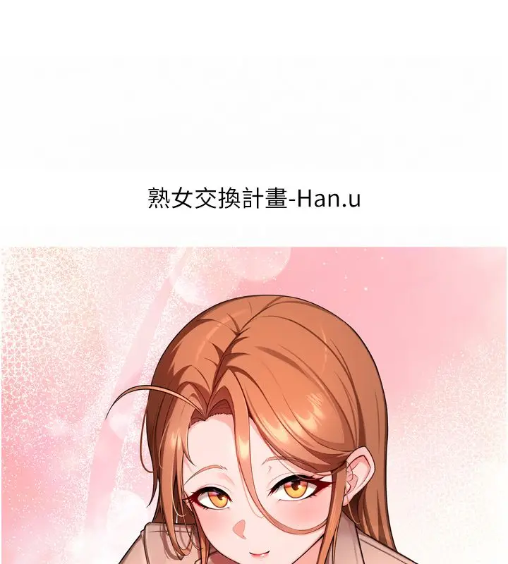 漫画《熟女自助餐》后记第107张图
