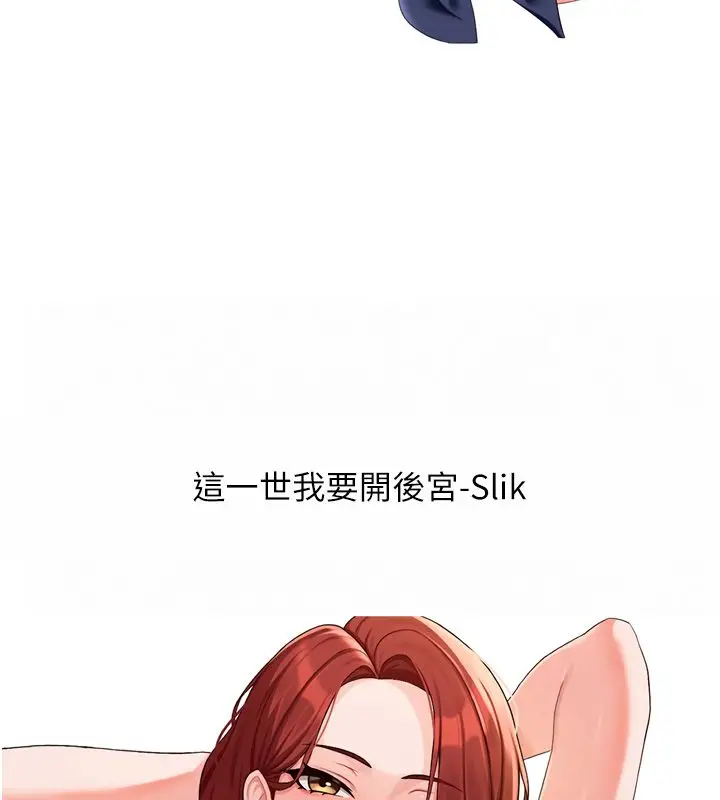 漫画《熟女自助餐》后记第113张图