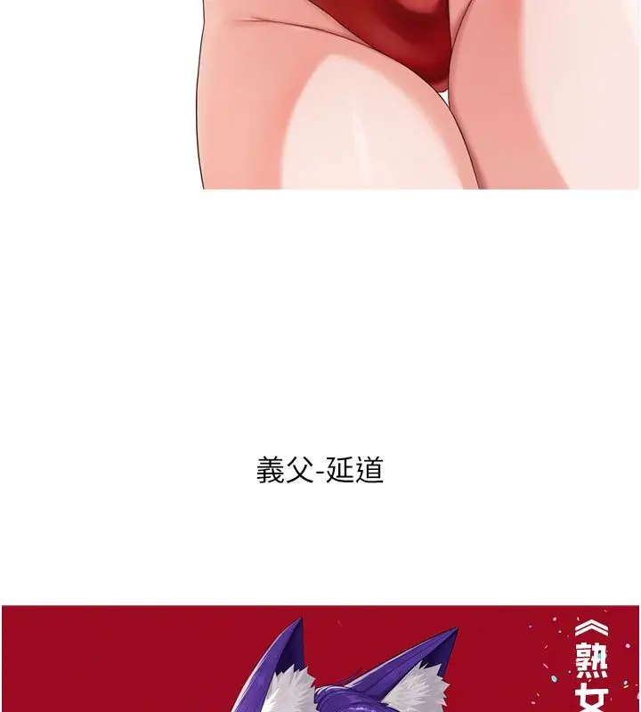 漫画《熟女自助餐》后记第115张图