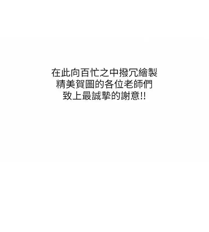 漫画《熟女自助餐》后记第118张图
