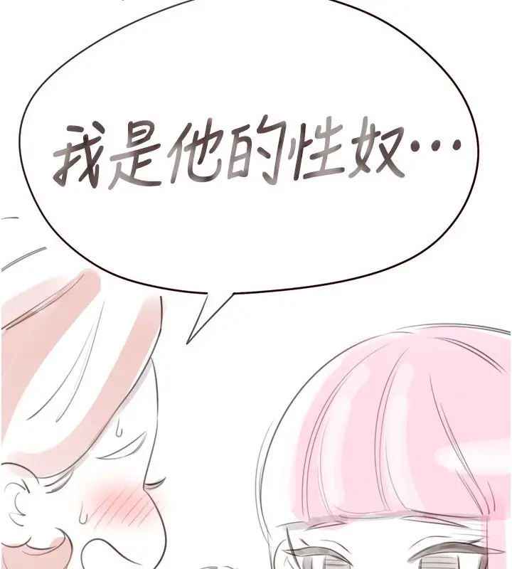 漫画《熟女自助餐》后记第41张图